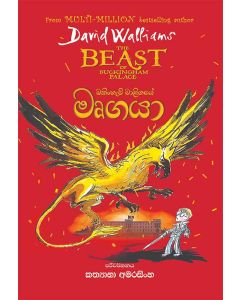 Bakingham Maaligaye Murgayaa