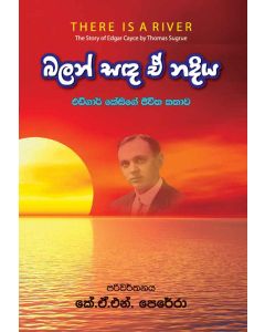Balan Sanda Ae Nadiya Adgaar Kesige Jeevitha Kathawa