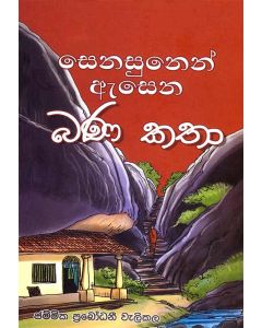 Bana Katha Senasunen Asena
