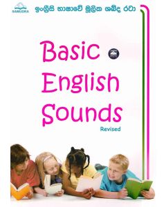 Basic English Sounds Ingreesi Bashawe Mulika Shabdha Rata