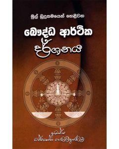 Bauddha Arthika Darshanaya Mul Budusamayen Heliwana