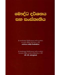 Bauddha Darshanaya Saha Sanskruthiya
