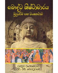 Bauddha Shishtacharaya Mula Dharma Saha Wanshakathawa
