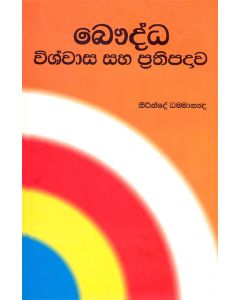 Bauddha Viswasa Saha Prathipadawa