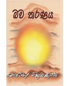 Bawa Tharanaya