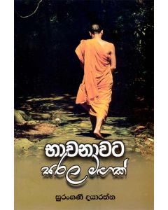 Bawanawata Sarala Magak