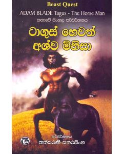 Targus hewath Ashwa Minisa