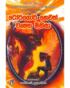 Torgo hewath Wrushabha Minisa