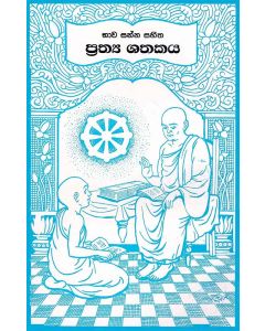 Prathya Shathakaya Bhawa Sanna Sahitha