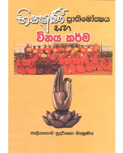 Bikshni Prathimokshaya Saha Vinaya Karma