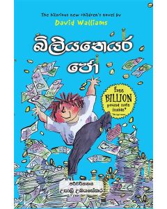Billionaire Joe