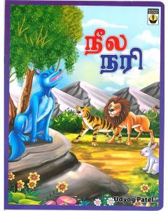 Neela Nari Blue Jackal