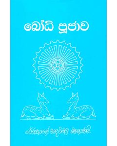 Bodhi Pujawa