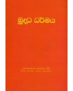 Buddha Dharmaya