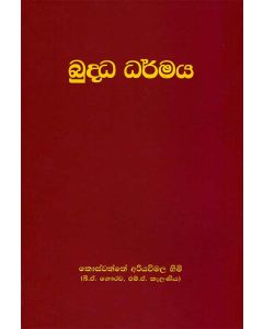 Buddha Dharmaya