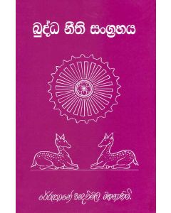 Buddha Neethi Sangrahaya