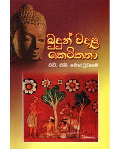 Budhun Vadala Keti Katha