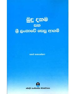 Budu Dahama Saha Sri Lankawe Sesu Agam