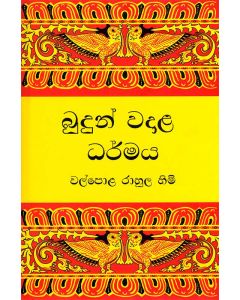 Budun Wadala Dharmaya