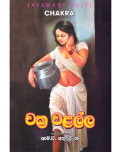 Chakra Walalla
