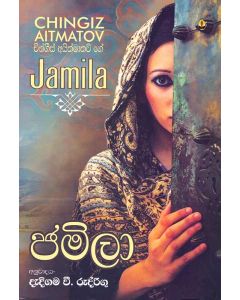 Jamila Chingeis Ayithmathavge