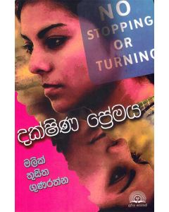 Dakshina Premaya No Stopping or Turning