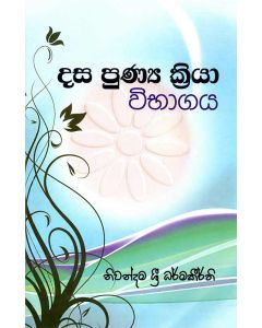 Dasapugna Kriya Vibagaya