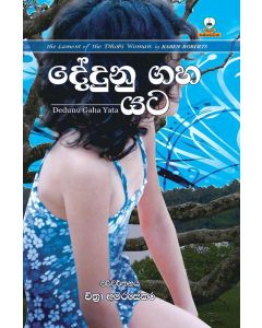 Dedunu Gaha Yata the Lament of the Dhobi Women