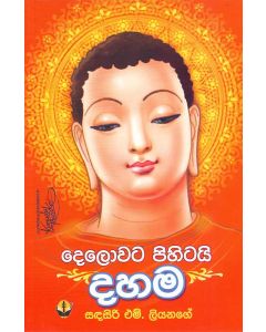 Delowata Pihitai Dahama