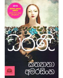 Dharani