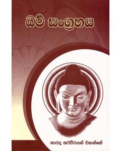 Dharma Sangrahaya