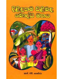 Dilindukama Pilibanda Bauddha Mathaya