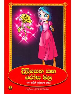 Dilisena Kaha Rosamala Saha Thawath Surangana Katha