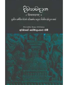 Divyaawadaana Pracheena Panditha Madyama Parikshanaya Sandha Niyamitha Avadhana Hathara