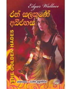 Ran Salakune Abhirahasa Edgar Wallaces The Golden Hades