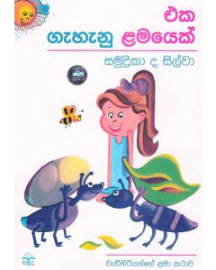 Eka Gehenu Lamayek