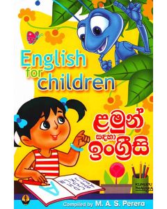 Lamun Sandaha Engreesi English For Children