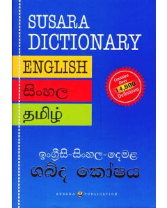 Surasa Dictionary English Sinhala Tamil Contains Over 14500 Definitions