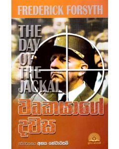 Wrukayage Dawasa Federick Forsyths The Day of The Jackal