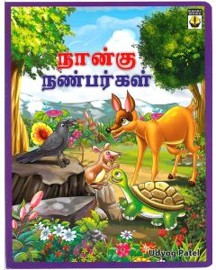 Naanku Nanparkal Four Friends