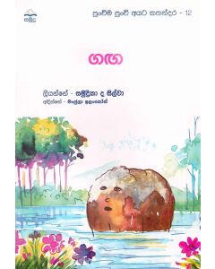 Ganga Gala Thawama Ethanamai Punchima Punchi Ayata Kathandara 12