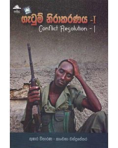 Getum Nirakaranaya 1