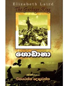 Godana