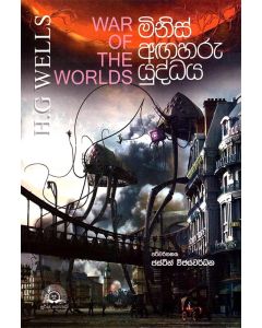 Minis Angaharu Yuddaya H G Wellss War of The Worlds