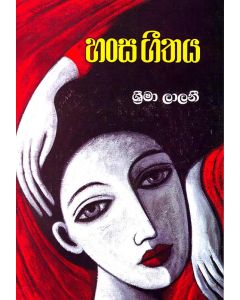 Hansa Geethaya