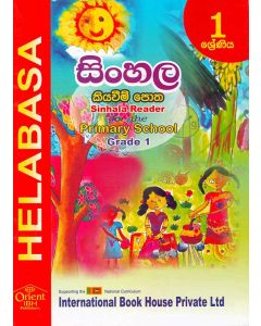 Helabasa Sinhala Reader for the Primary School Grade 1