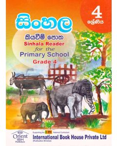 Helabasa Sinhala Reader for the Primary School Grade 4