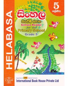 Helabasa Sinhala Reader for the Primary School Grade 5