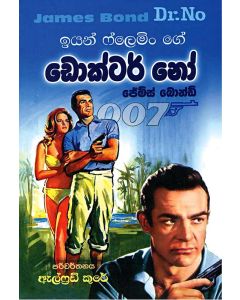 Doctor No Ian Fleming Ge James Bond 007