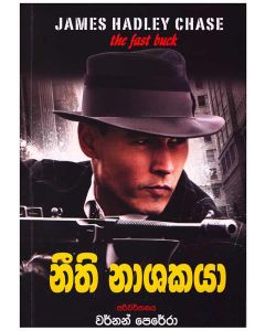 Neethi Nashakaya